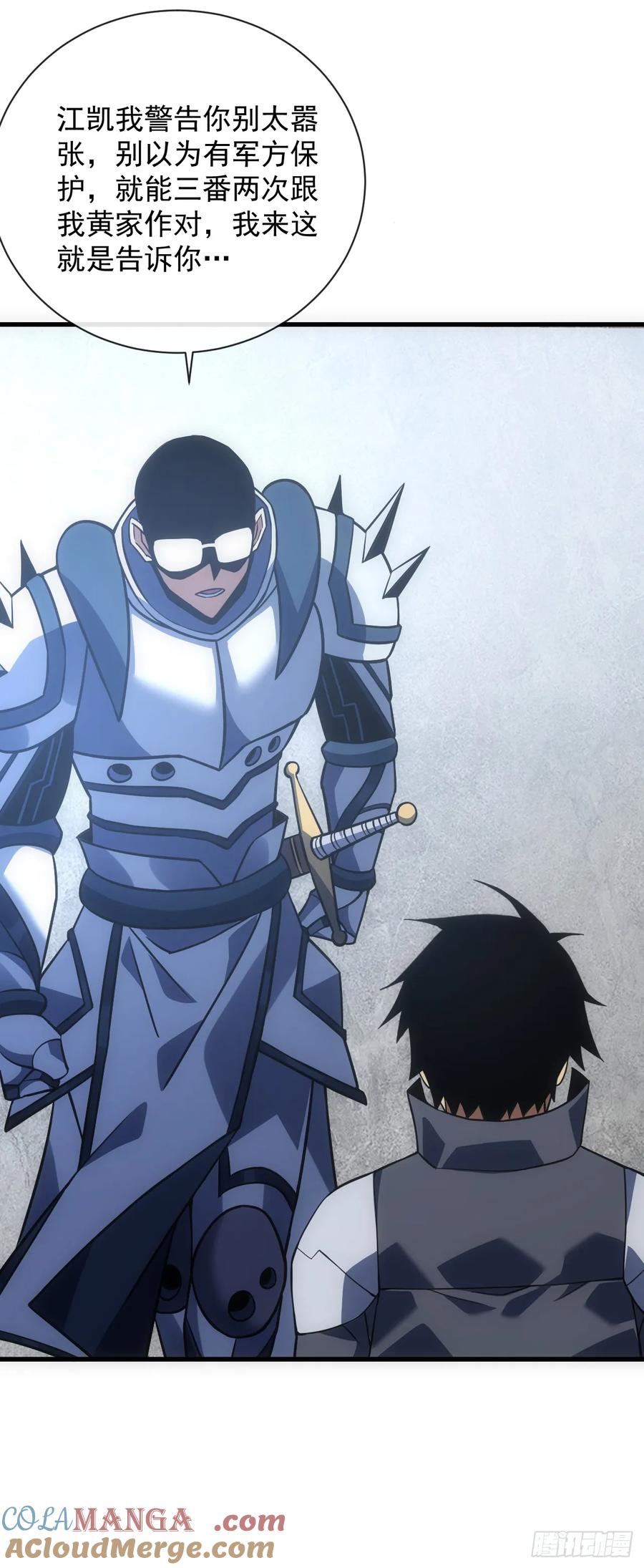 《命轮之主！当异变降临人间》第58话 你一定行的！ 第7页