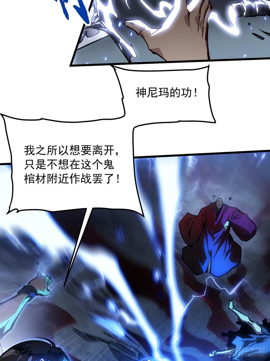 《高武进化：从觉醒怪兽之王开始》060开战，血肉之龙！ 第21页
