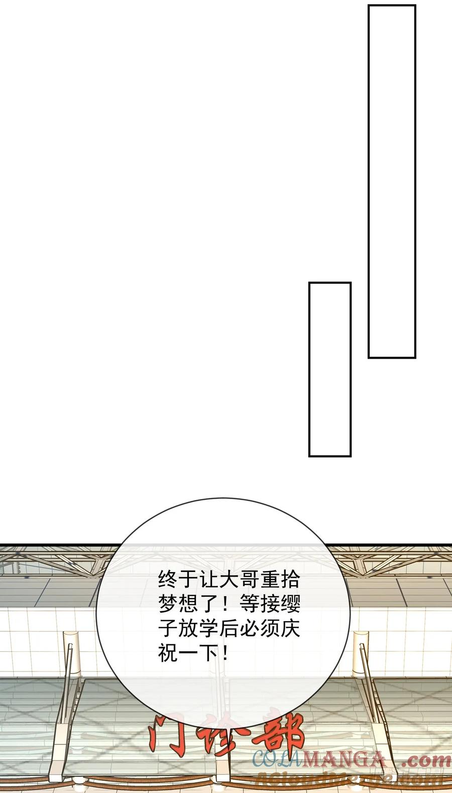《命轮之主！当异变降临人间》第58话 你一定行的！ 第33页