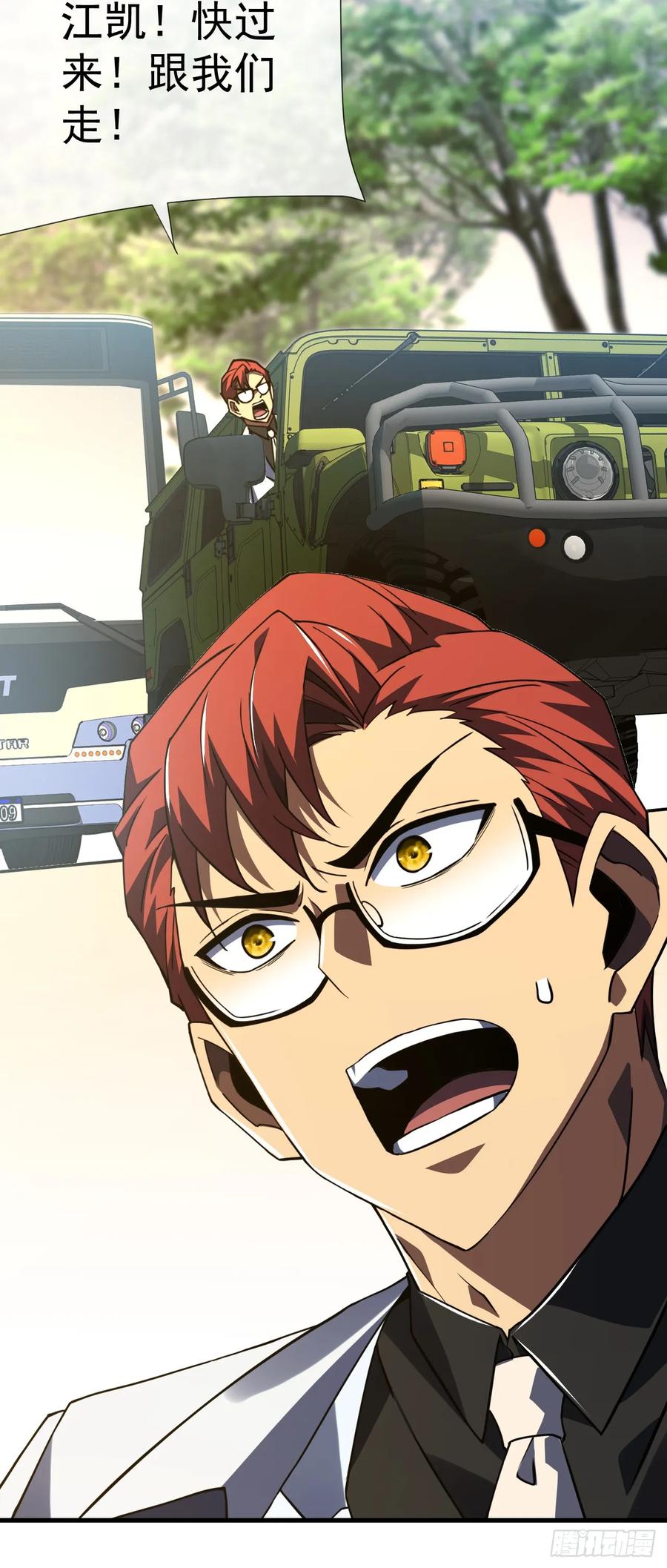 《命轮之主！当异变降临人间》第58话 你一定行的！ 第36页