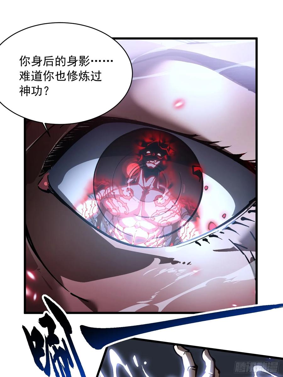 《高武进化：从觉醒怪兽之王开始》060开战，血肉之龙！ 第20页