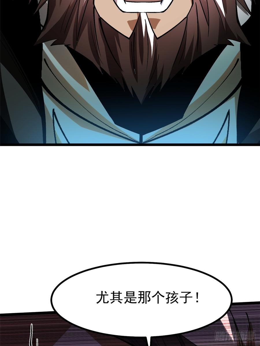 《我真不想学禁咒》第60话 第54页