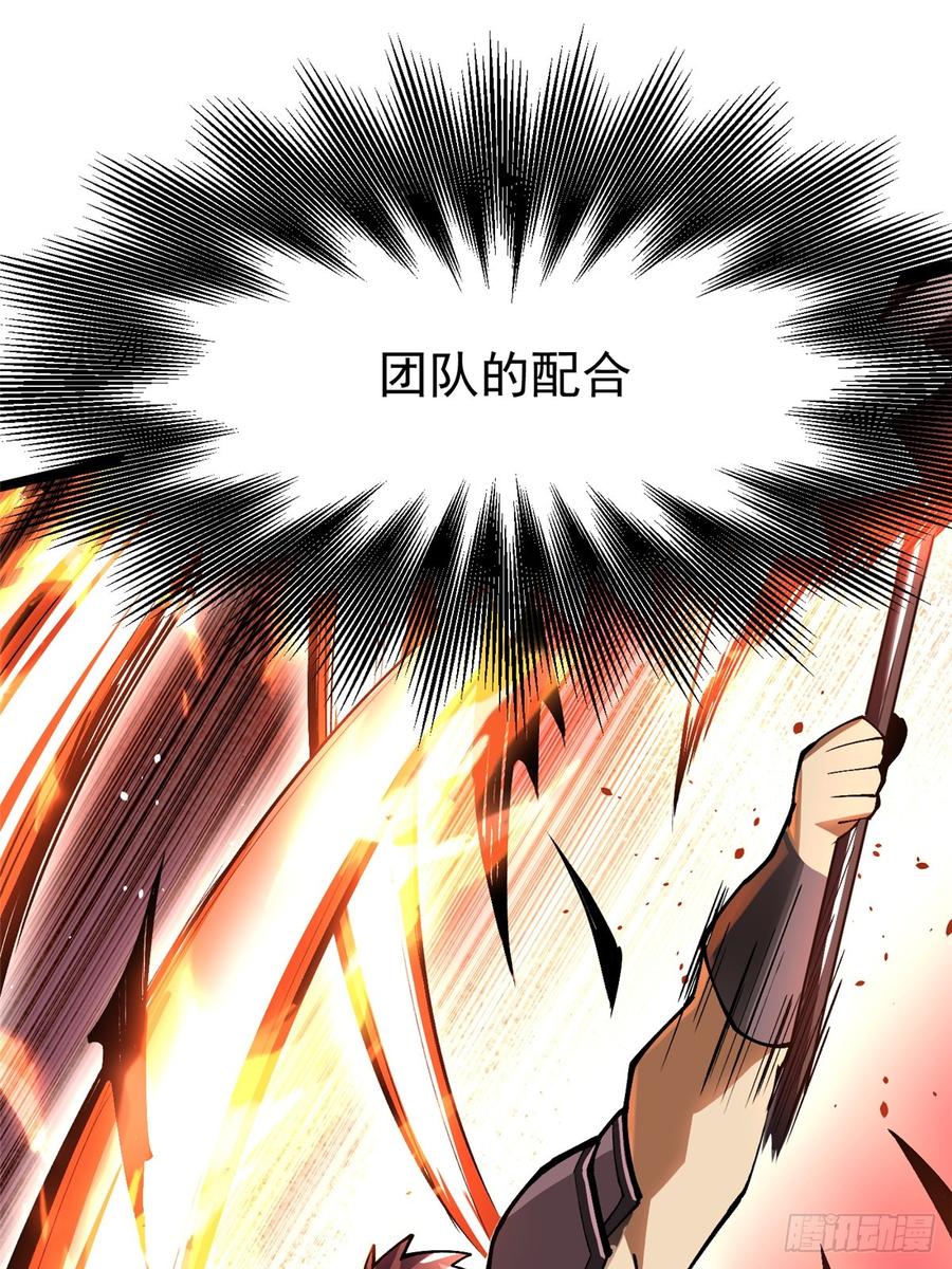 《我真不想学禁咒》第60话 第51页