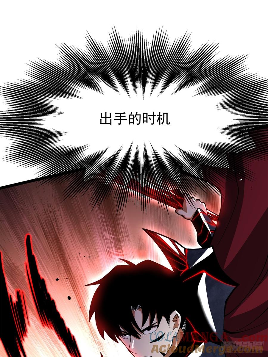 《我真不想学禁咒》第60话 第49页