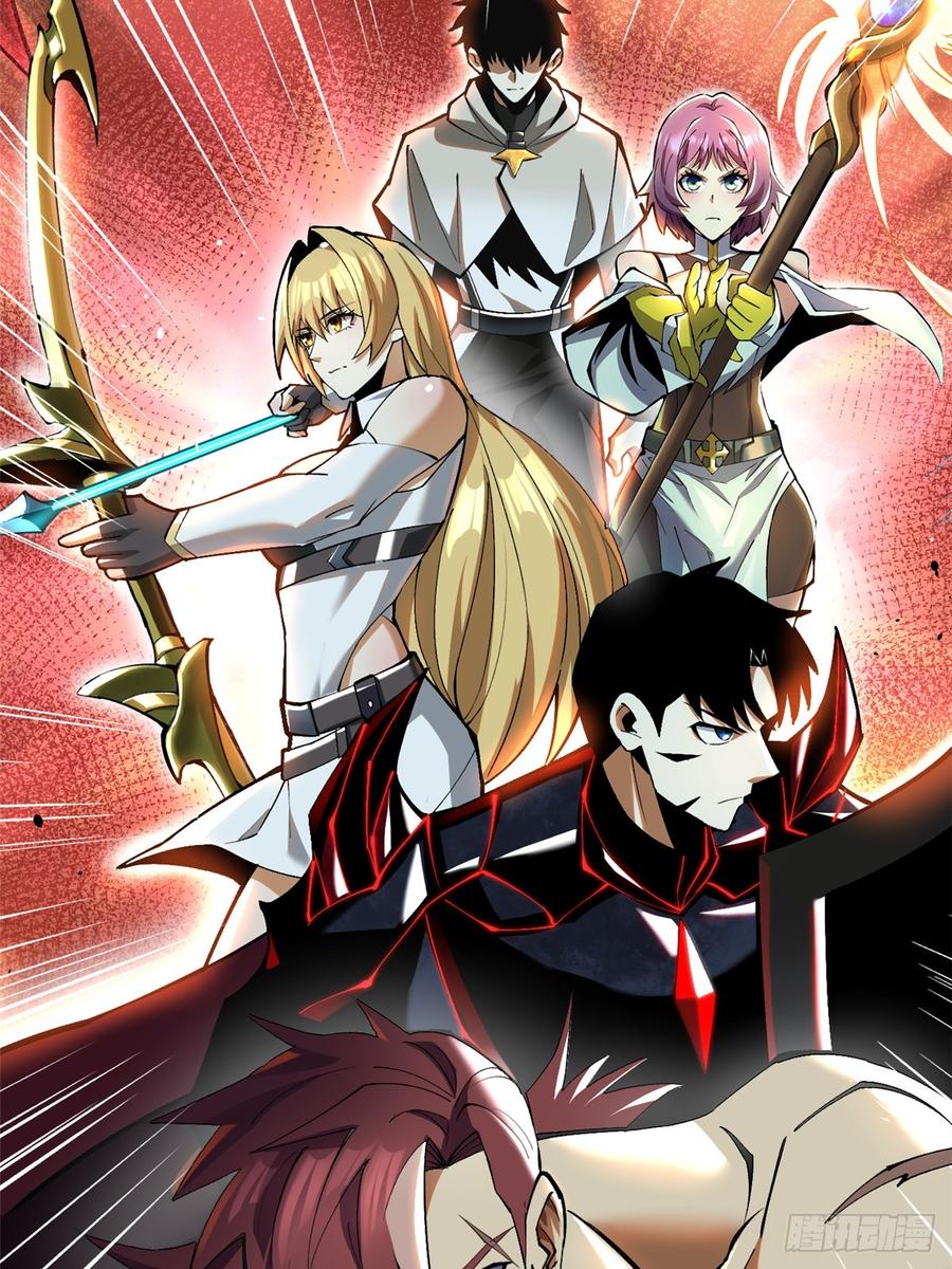 《我真不想学禁咒》第60话 第35页