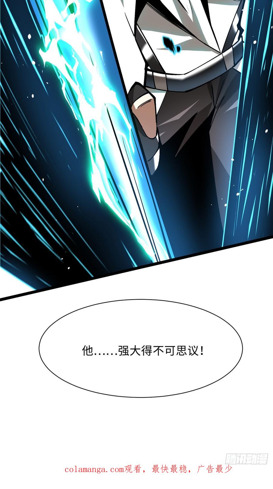 《我真不想学禁咒》第60话 第57页