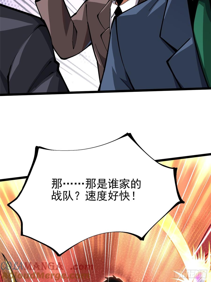 《我真不想学禁咒》第60话 第34页