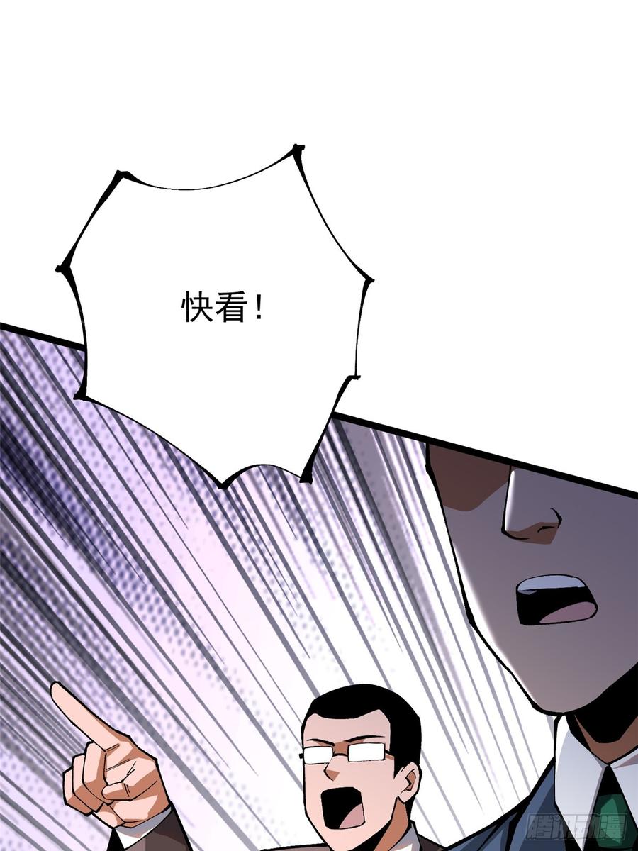 《我真不想学禁咒》第60话 第33页