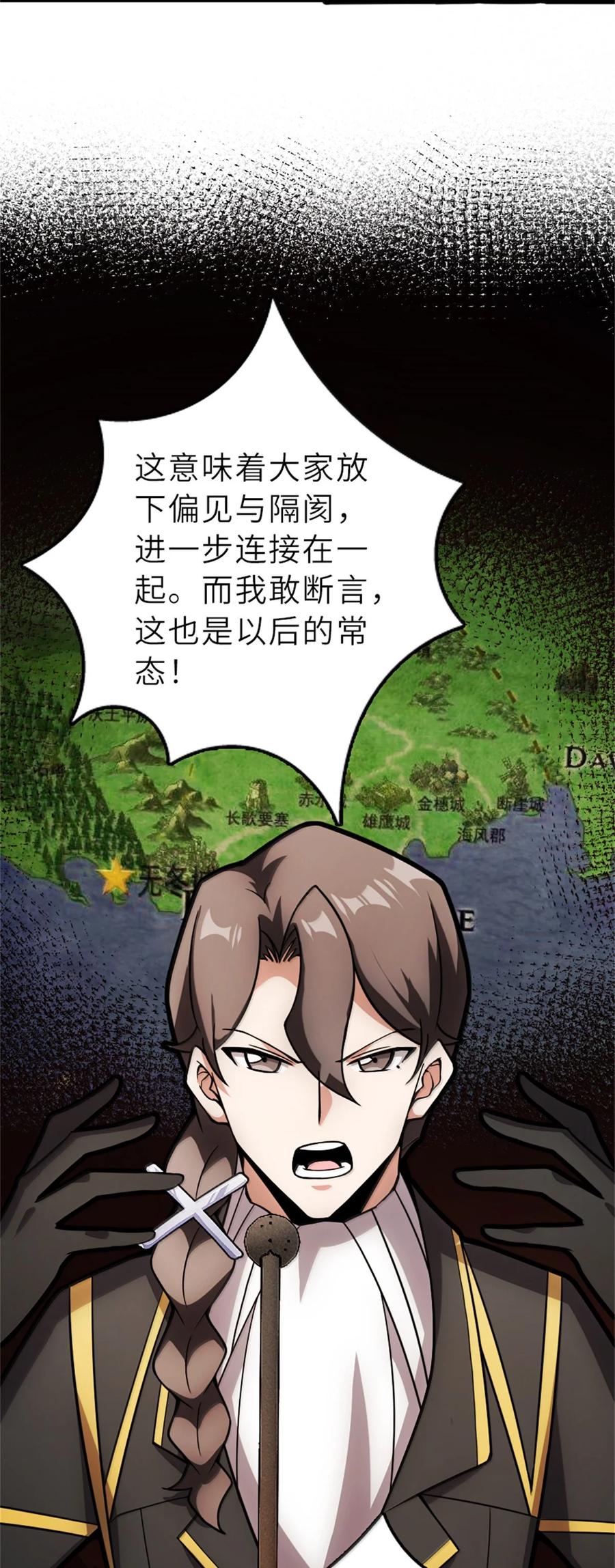 《放开那个女巫》623 战争宣言 第39页