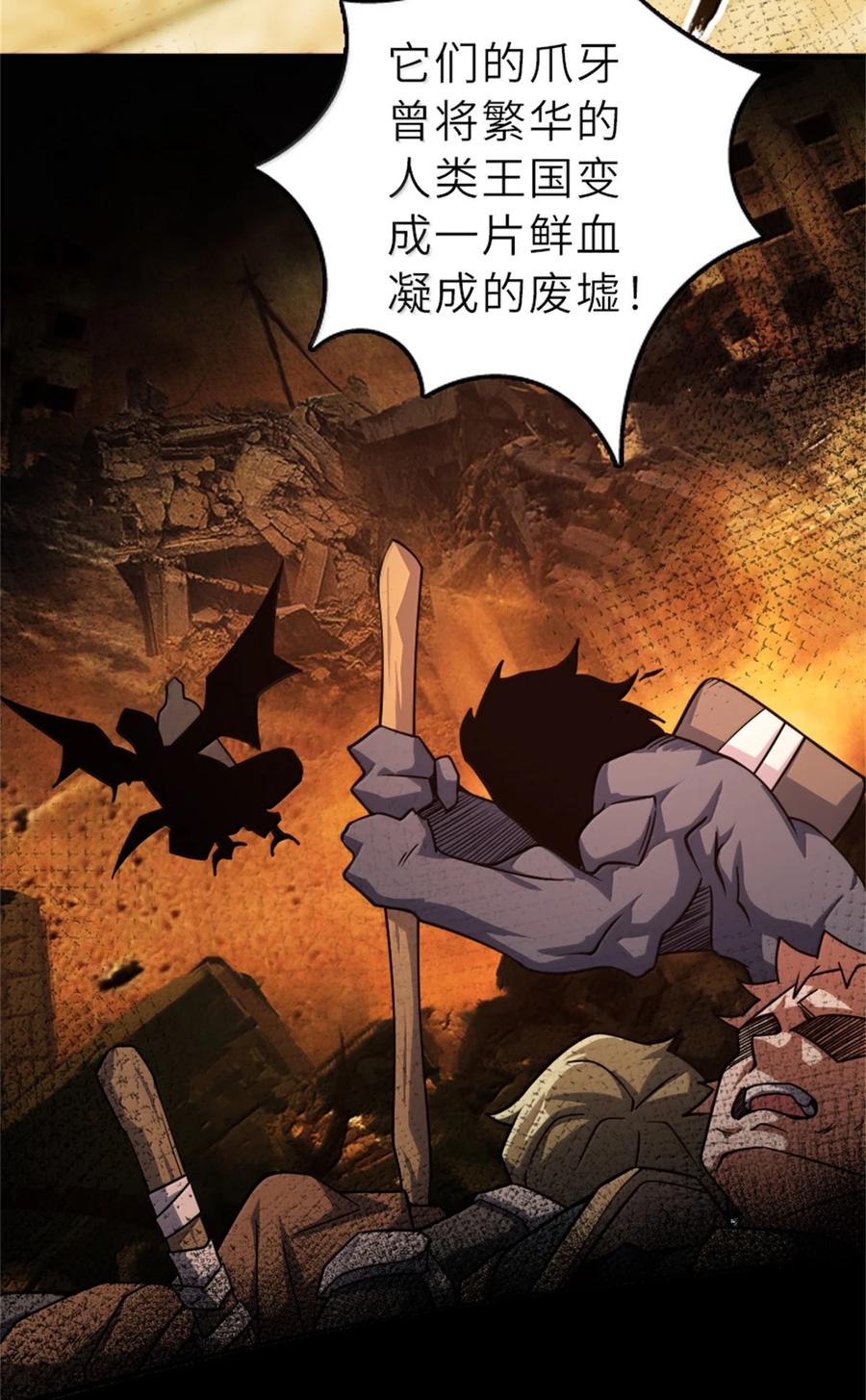 《放开那个女巫》623 战争宣言 第32页