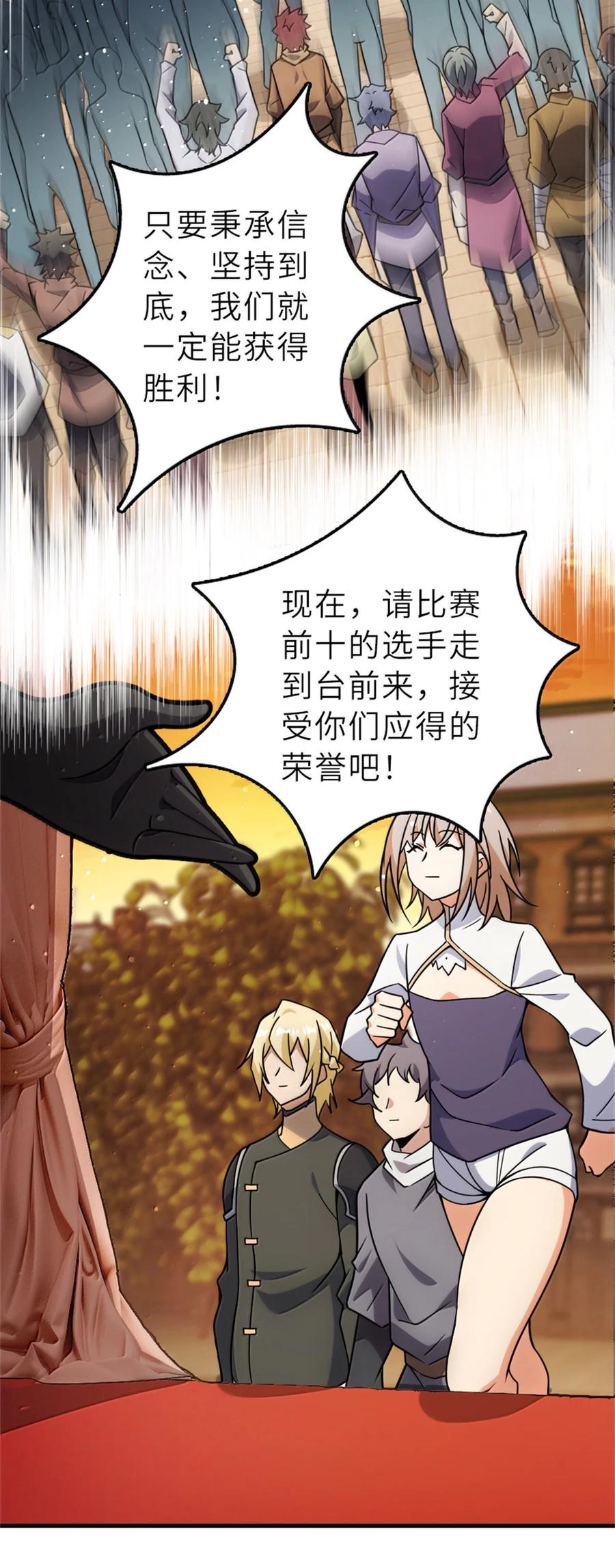 《放开那个女巫》623 战争宣言 第41页