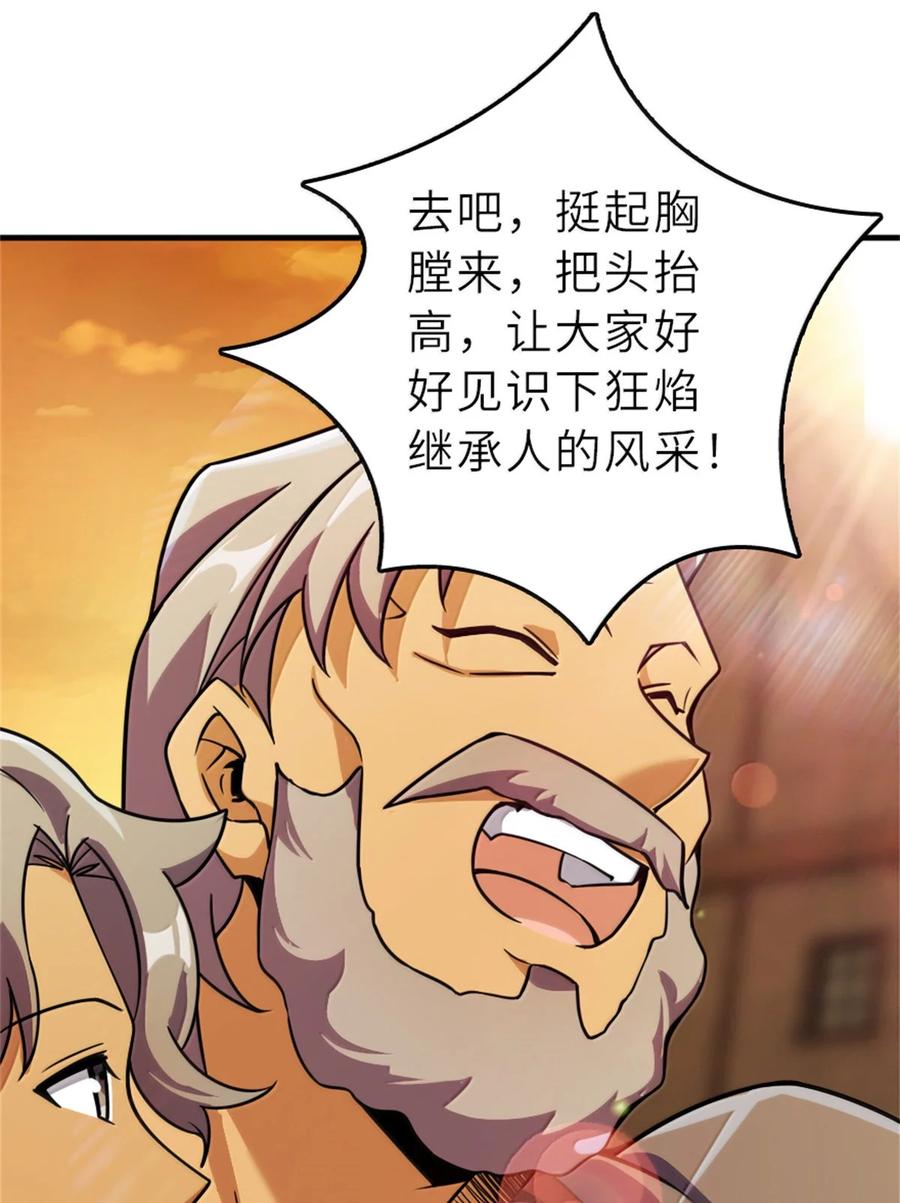 《放开那个女巫》623 战争宣言 第45页