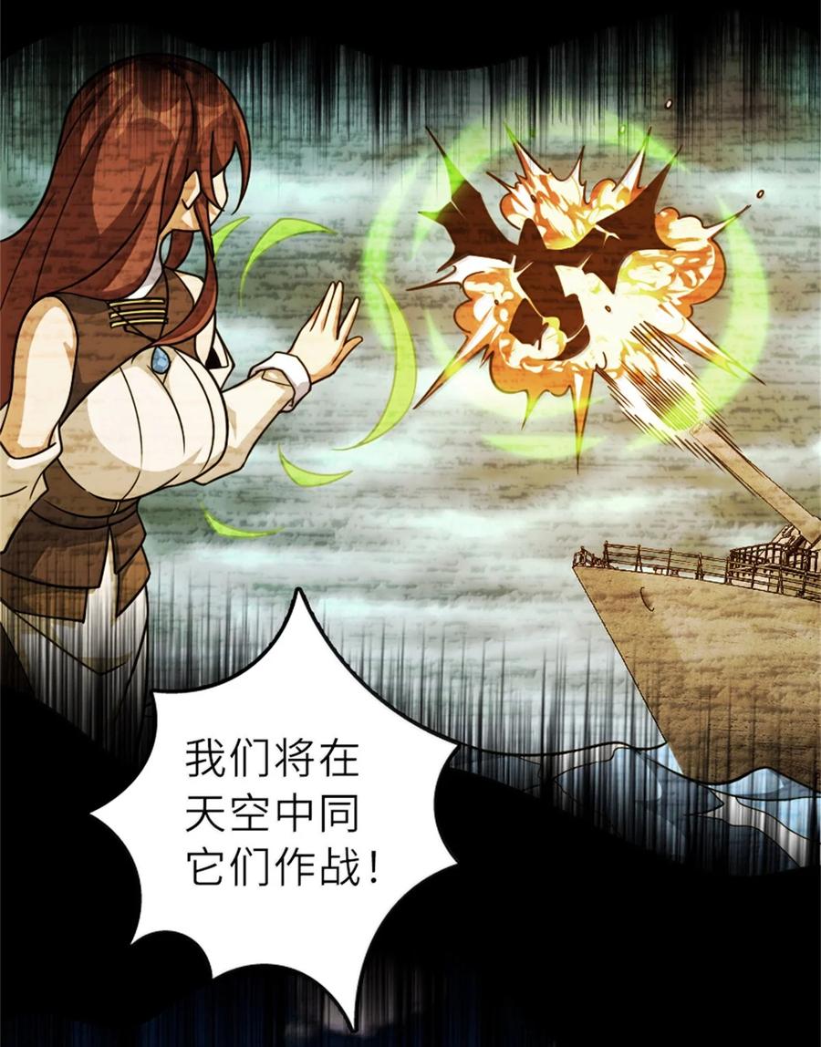 《放开那个女巫》623 战争宣言 第36页