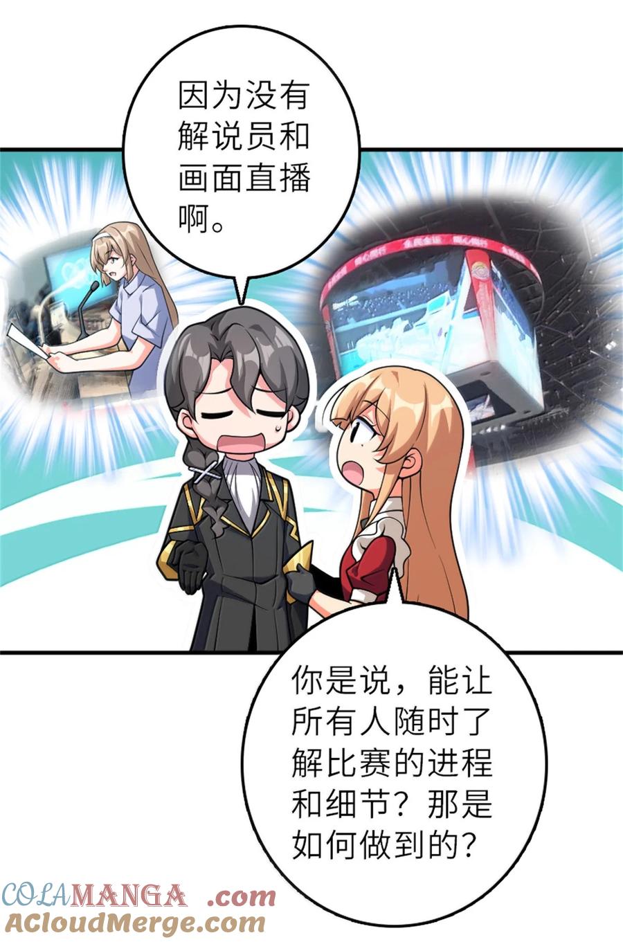 《放开那个女巫》623 战争宣言 第13页
