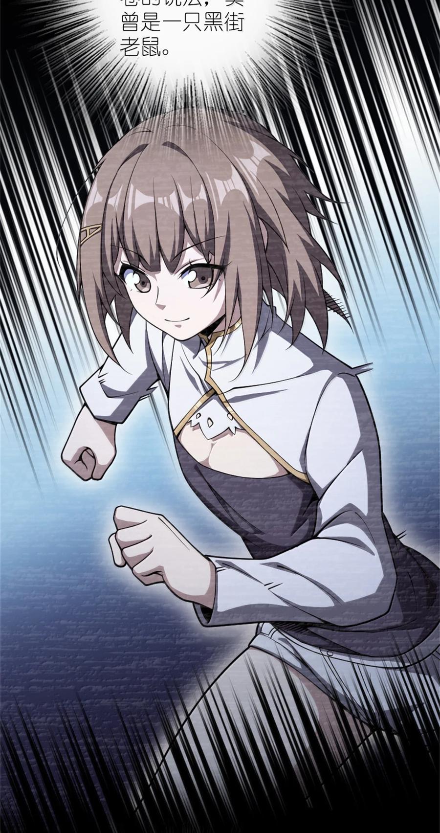 《放开那个女巫》623 战争宣言 第8页