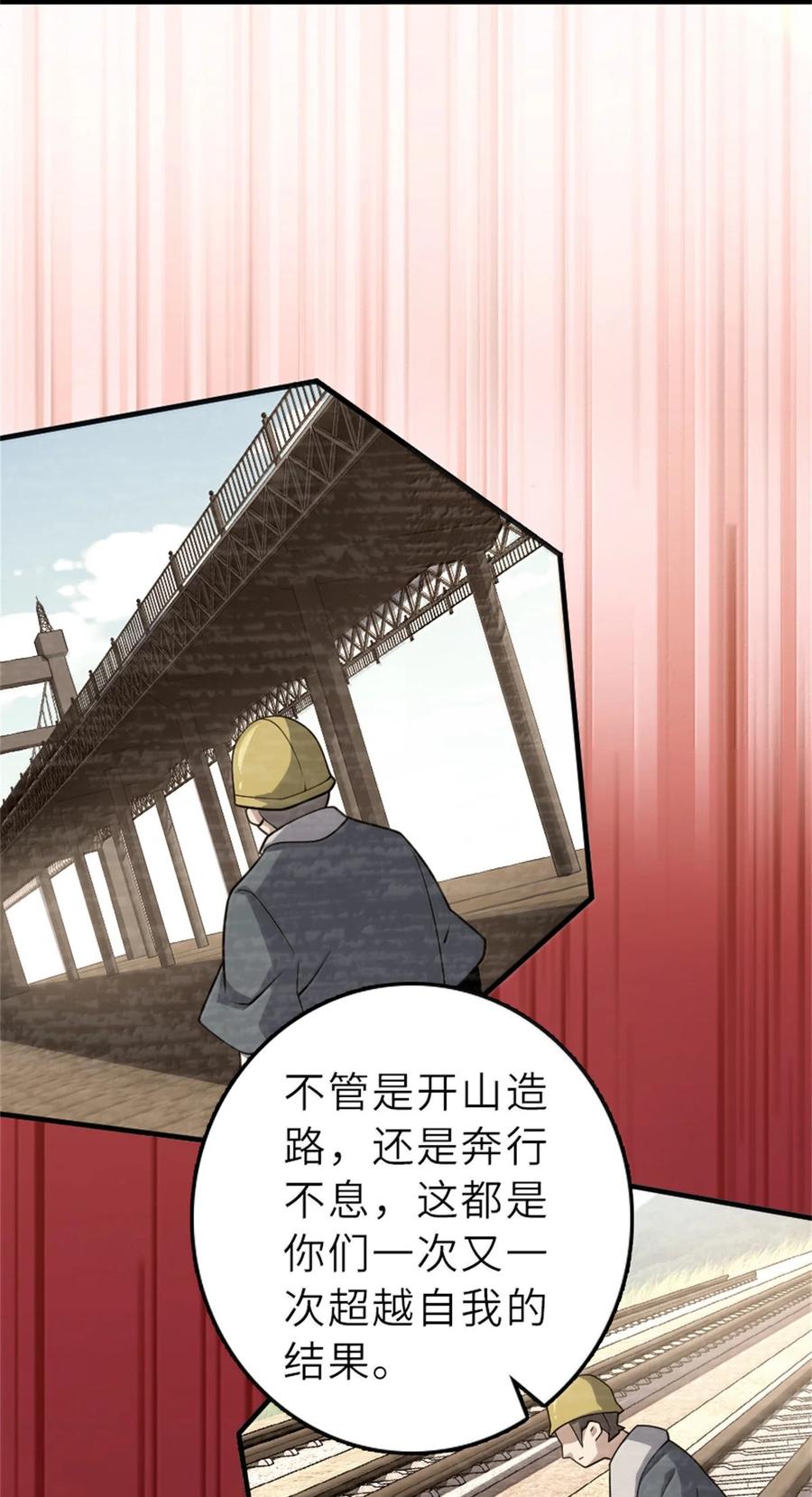 《放开那个女巫》623 战争宣言 第23页