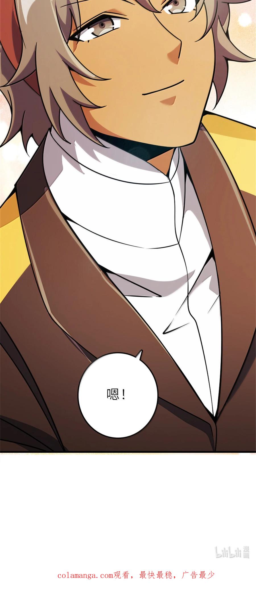 《放开那个女巫》623 战争宣言 第48页
