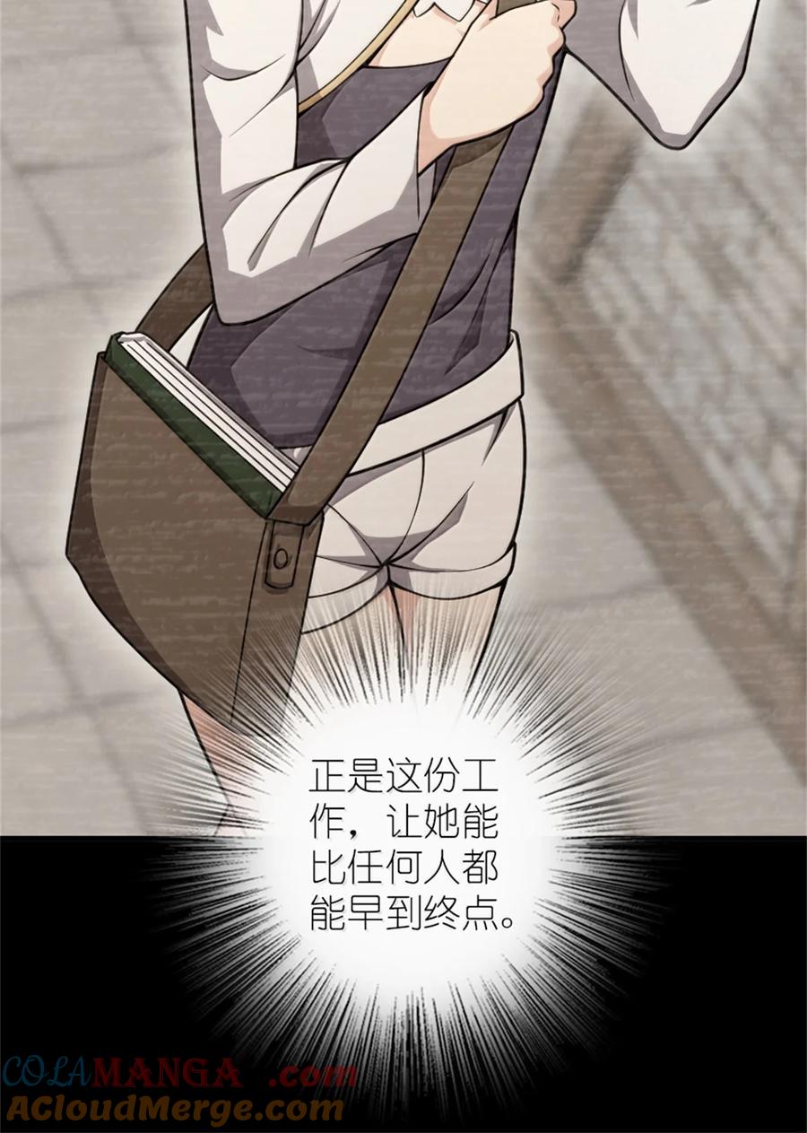 《放开那个女巫》623 战争宣言 第10页