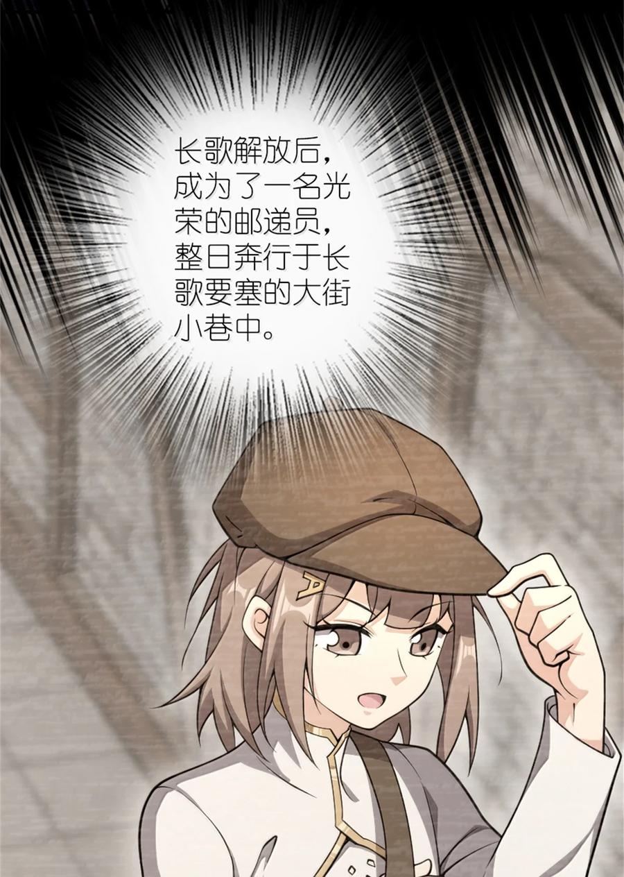 《放开那个女巫》623 战争宣言 第9页