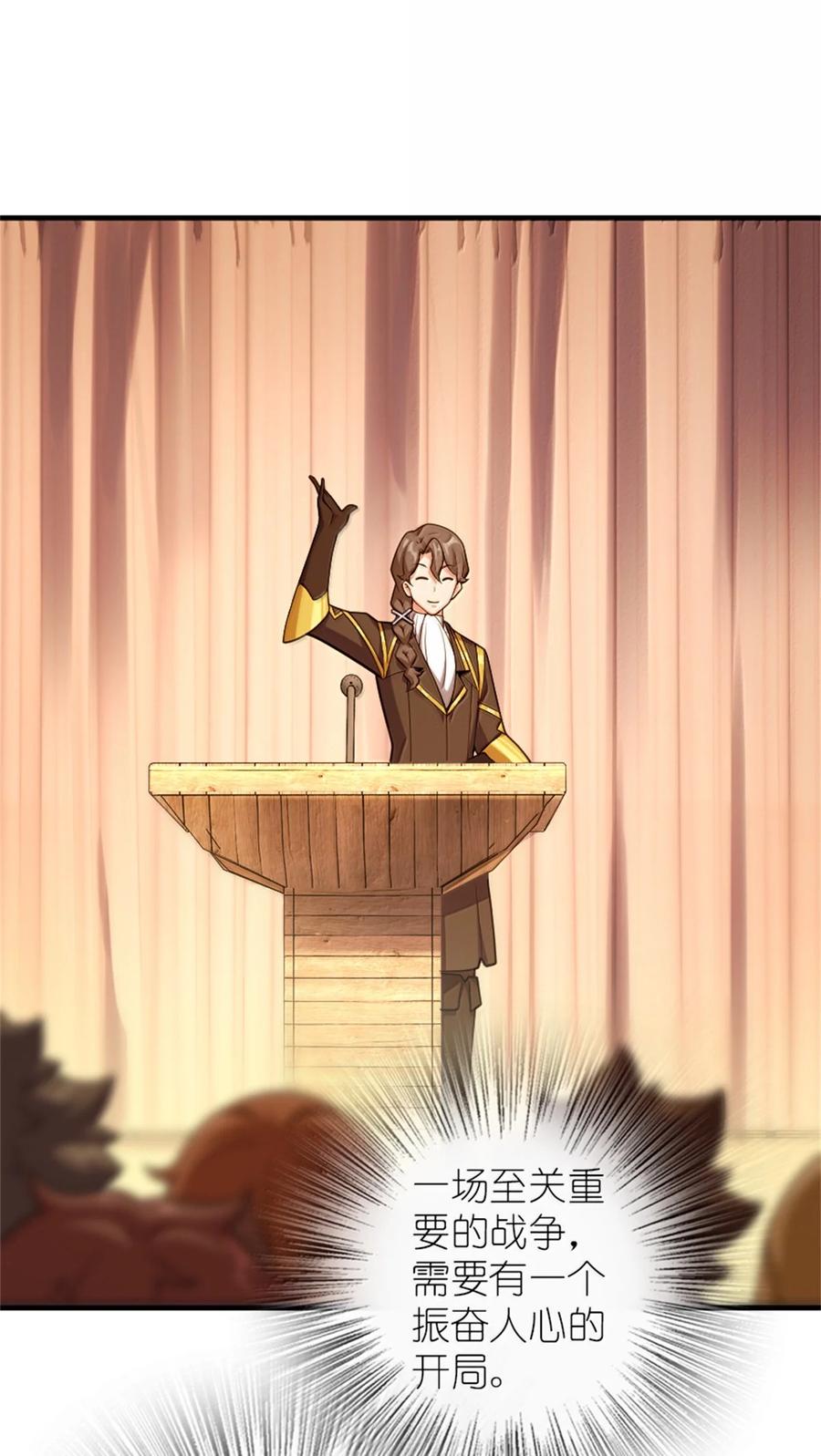 《放开那个女巫》623 战争宣言 第18页