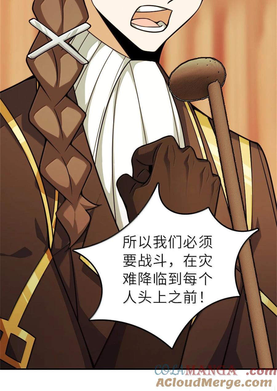 《放开那个女巫》623 战争宣言 第34页