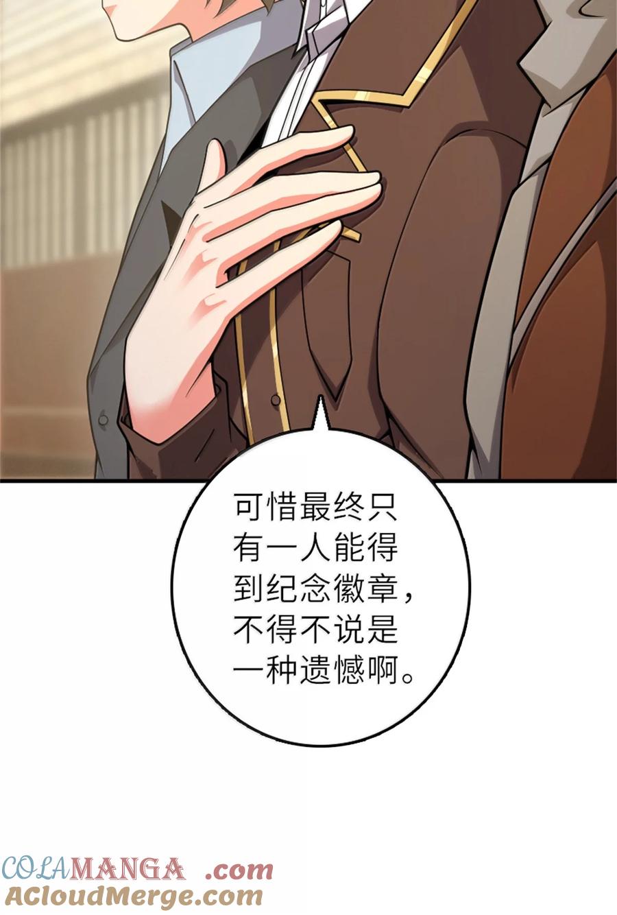 《放开那个女巫》623 战争宣言 第4页