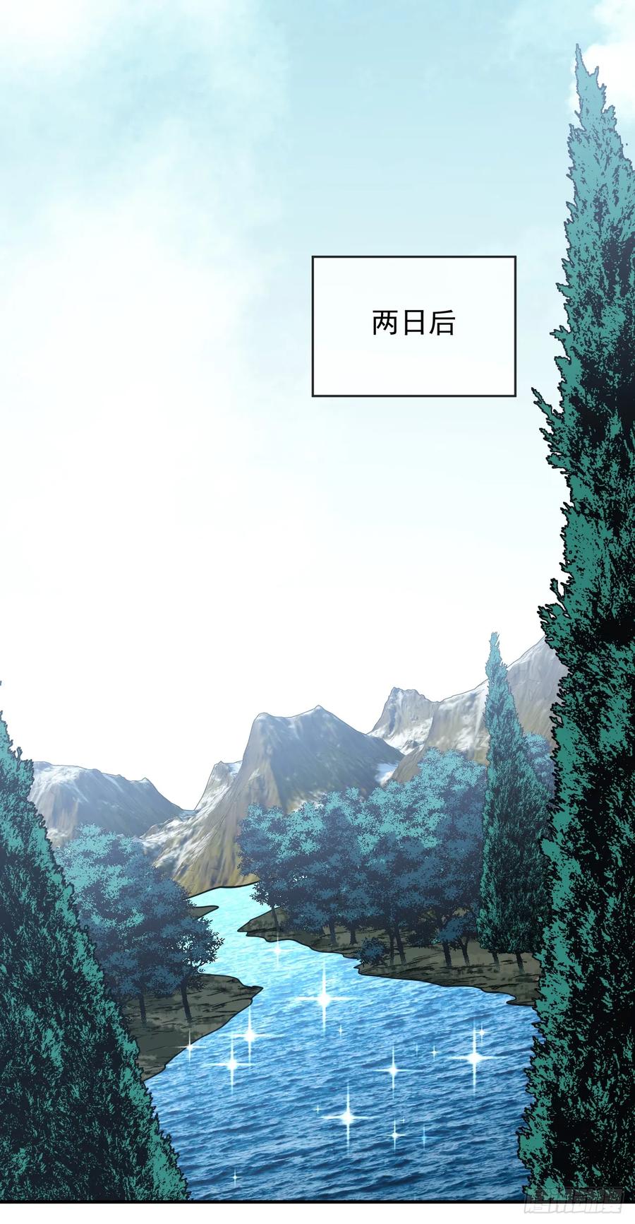 《命轮之主！当异变降临人间》第62话 那就赌一把！ 第3页