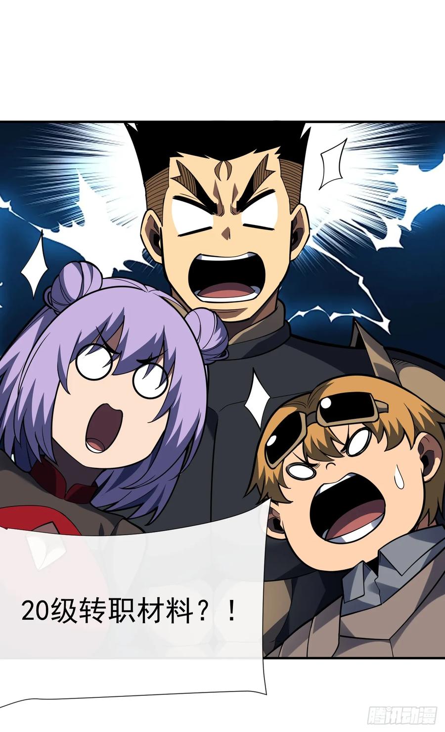 《命轮之主！当异变降临人间》第62话 那就赌一把！ 第14页