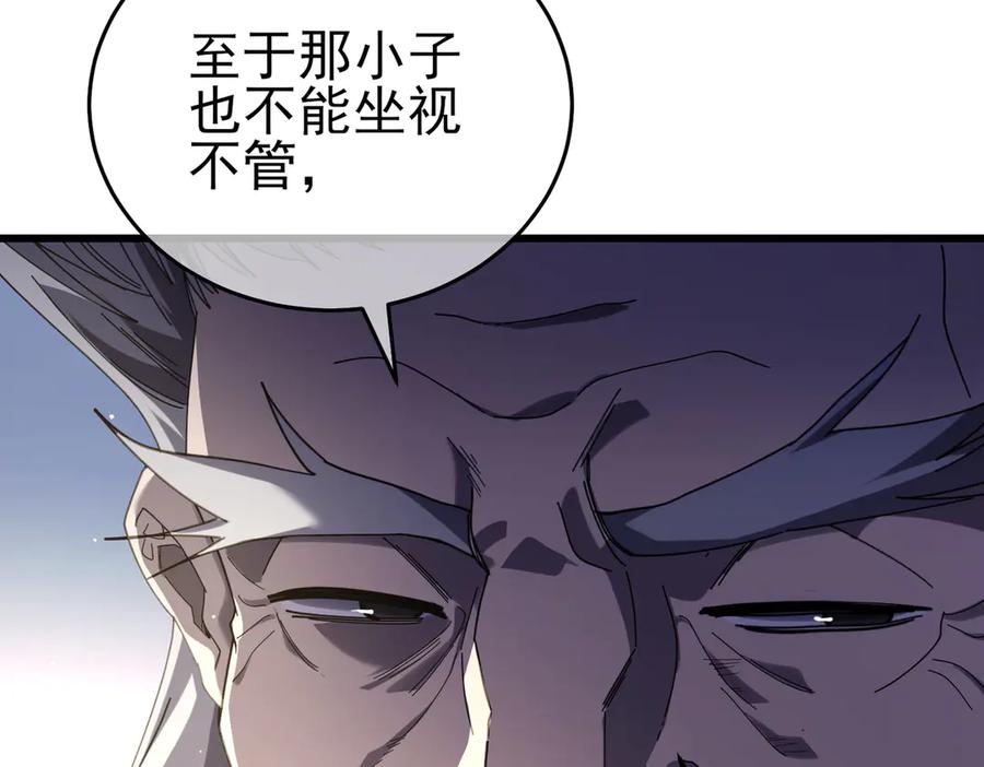 《我靠无敌被动打出成吨伤害！》第67话 揭露董虎飞的真面目 第51页