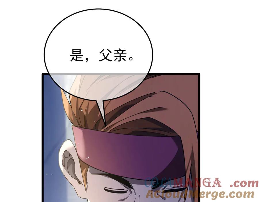 《我靠无敌被动打出成吨伤害！》第67话 揭露董虎飞的真面目 第53页