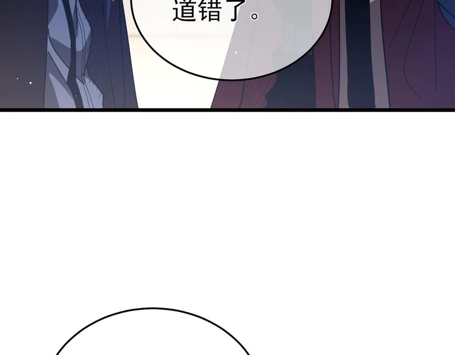 《我靠无敌被动打出成吨伤害！》第67话 揭露董虎飞的真面目 第50页
