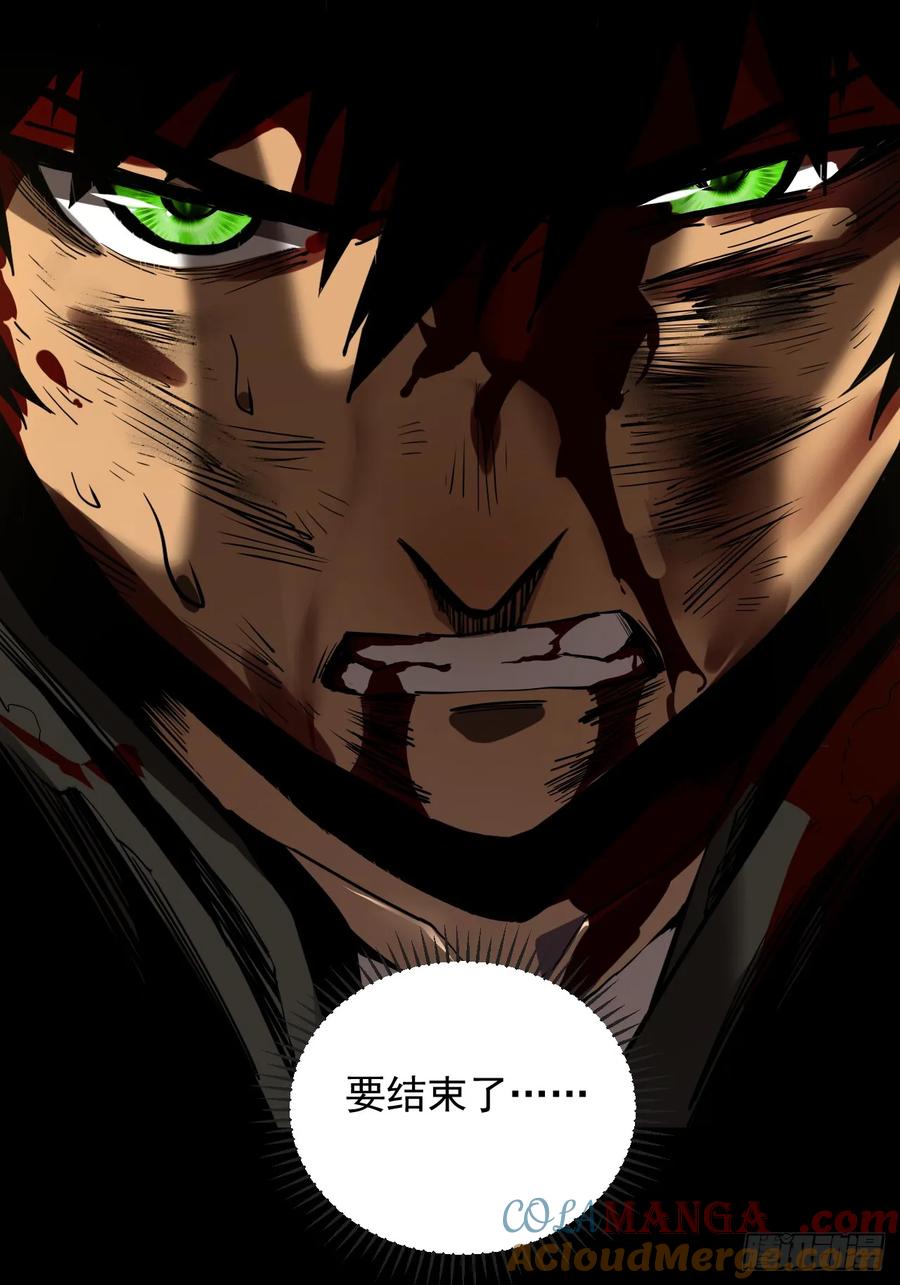 《命轮之主！当异变降临人间》第4话 我的试炼…结束了吗 第31页
