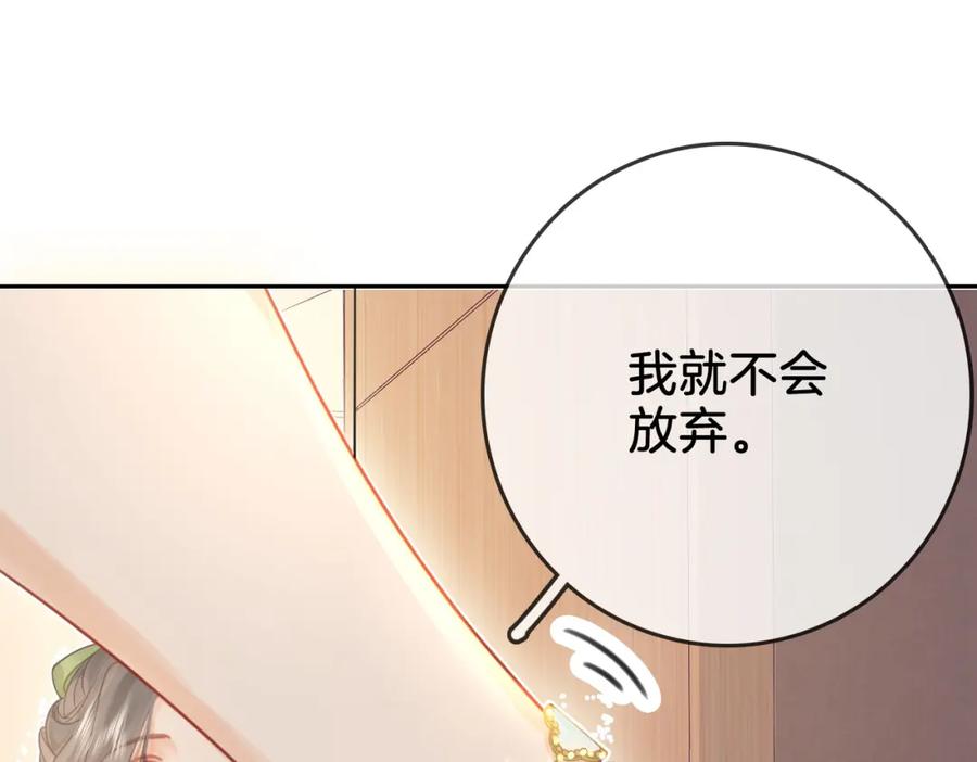 顾小姐和曲小姐 第6话 劲爆的秘密？ 第71页