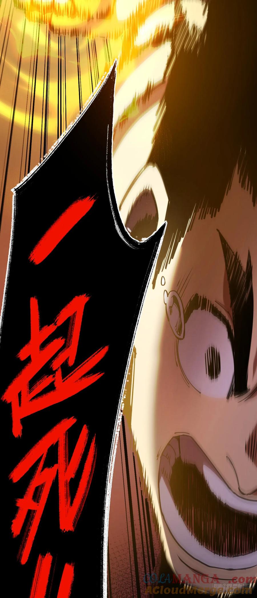 《命轮之主！当异变降临人间》第4话 我的试炼…结束了吗 第46页