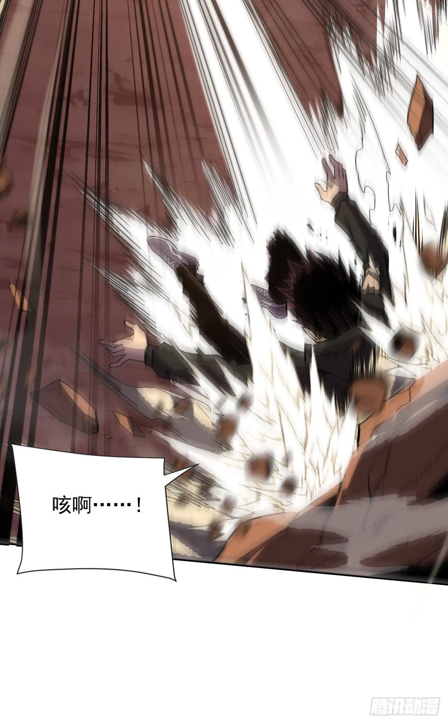 《命轮之主！当异变降临人间》第4话 我的试炼…结束了吗 第27页