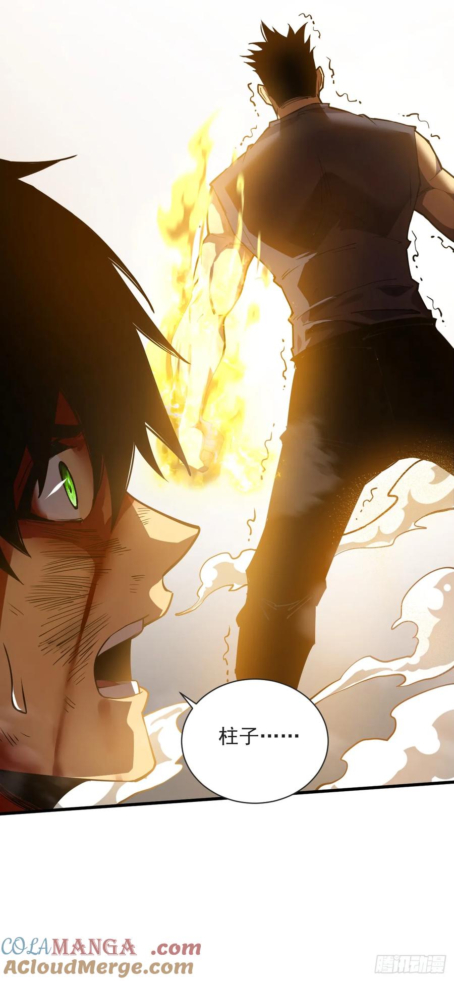 《命轮之主！当异变降临人间》第4话 我的试炼…结束了吗 第43页