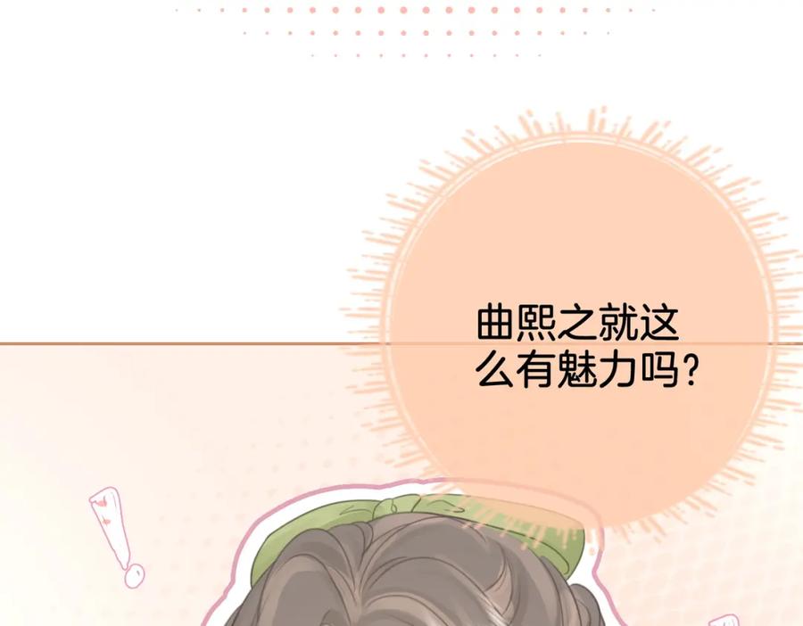 顾小姐和曲小姐 第6话 劲爆的秘密？ 第74页