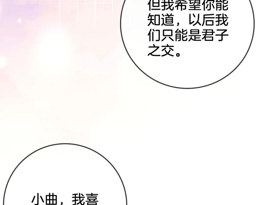 顾小姐和曲小姐 第6话 劲爆的秘密？ 第68页