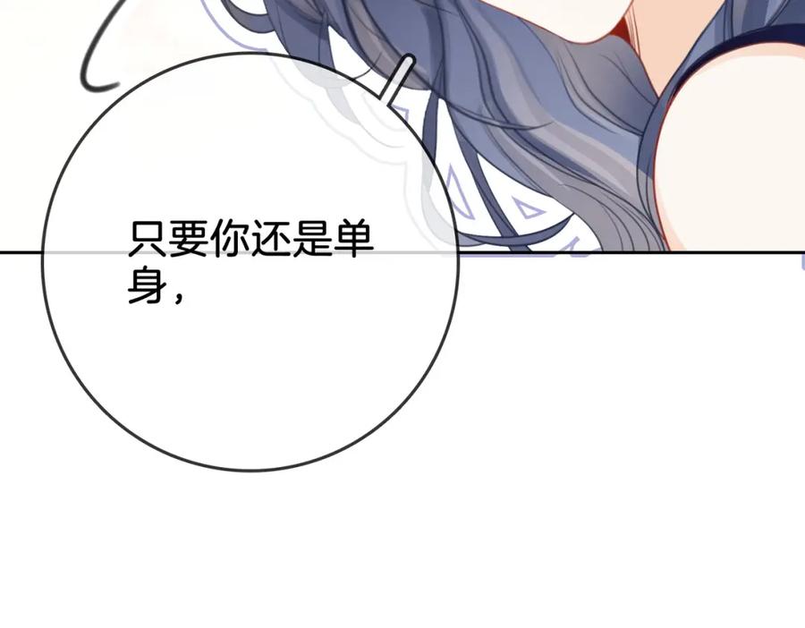顾小姐和曲小姐 第6话 劲爆的秘密？ 第70页