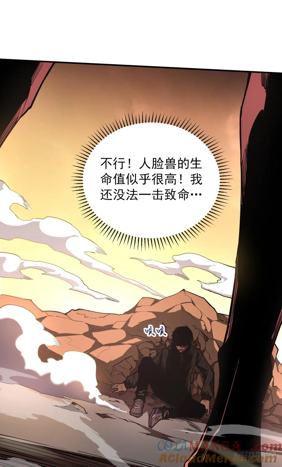 《命轮之主！当异变降临人间》第4话 我的试炼…结束了吗 第28页