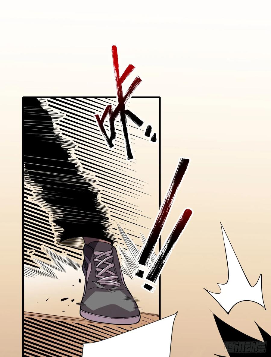 《命轮之主！当异变降临人间》第4话 我的试炼…结束了吗 第17页