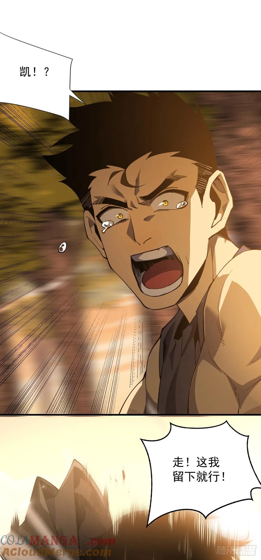 《命轮之主！当异变降临人间》第4话 我的试炼…结束了吗 第19页