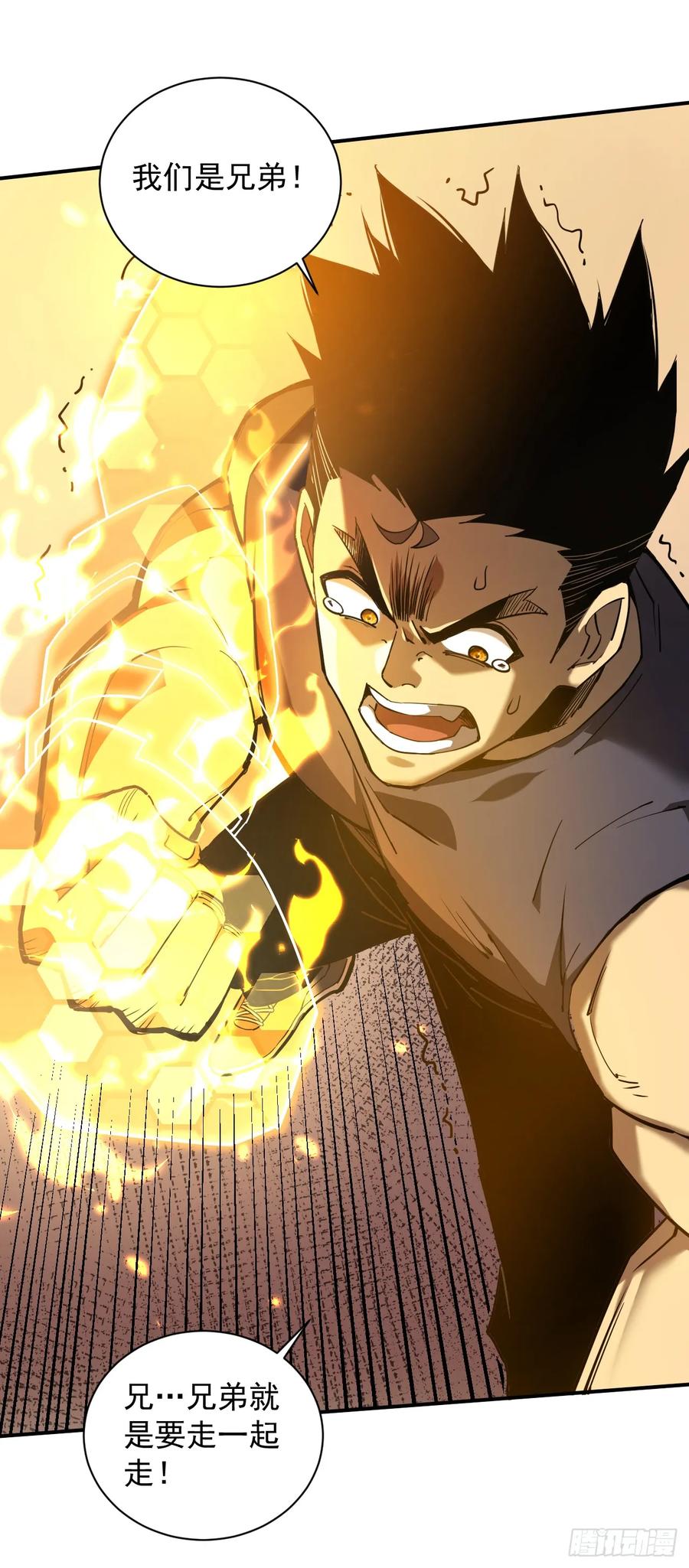 《命轮之主！当异变降临人间》第4话 我的试炼…结束了吗 第44页