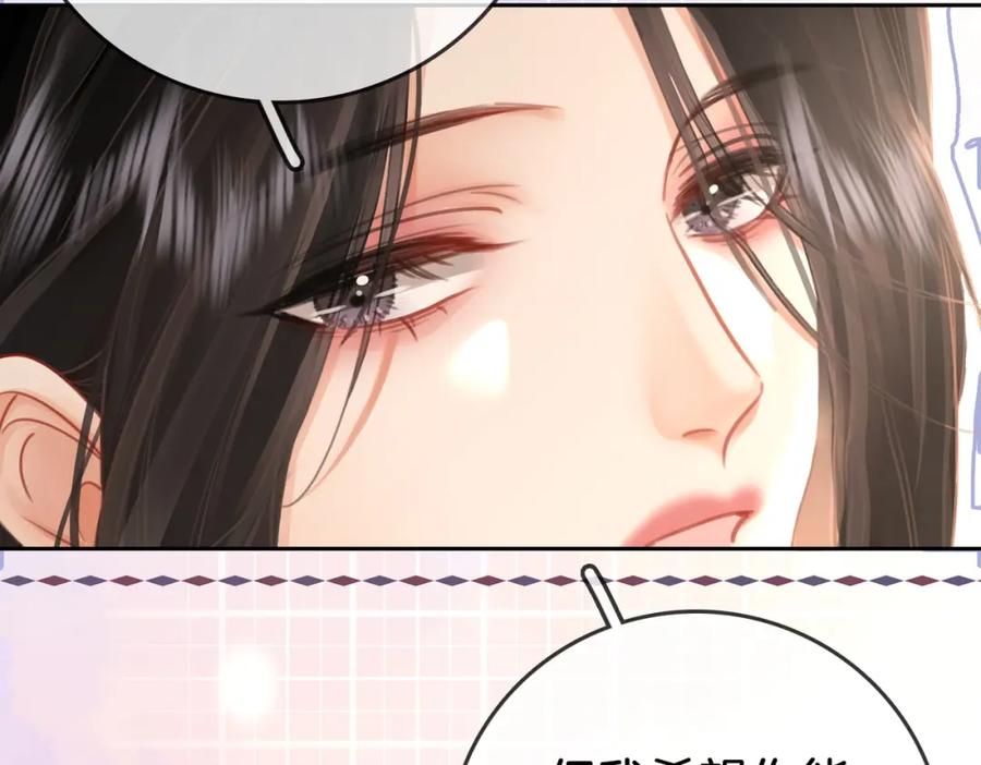 顾小姐和曲小姐 第6话 劲爆的秘密？ 第67页