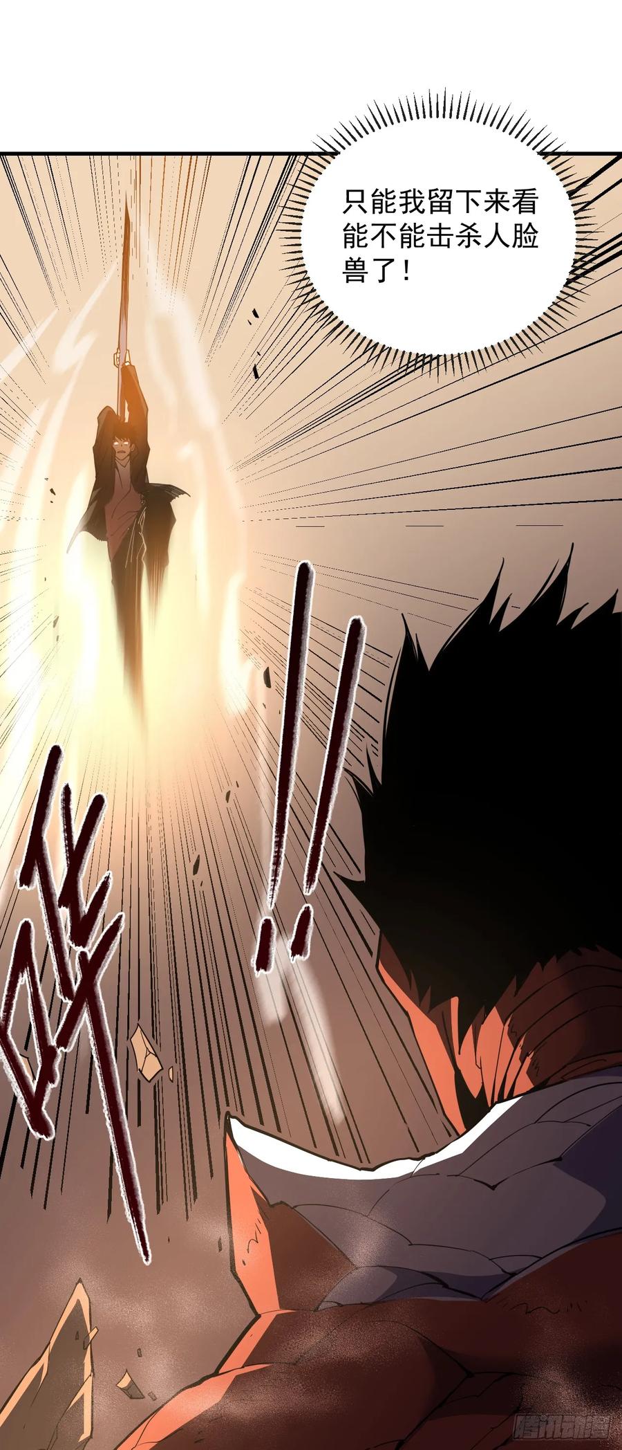 《命轮之主！当异变降临人间》第4话 我的试炼…结束了吗 第21页
