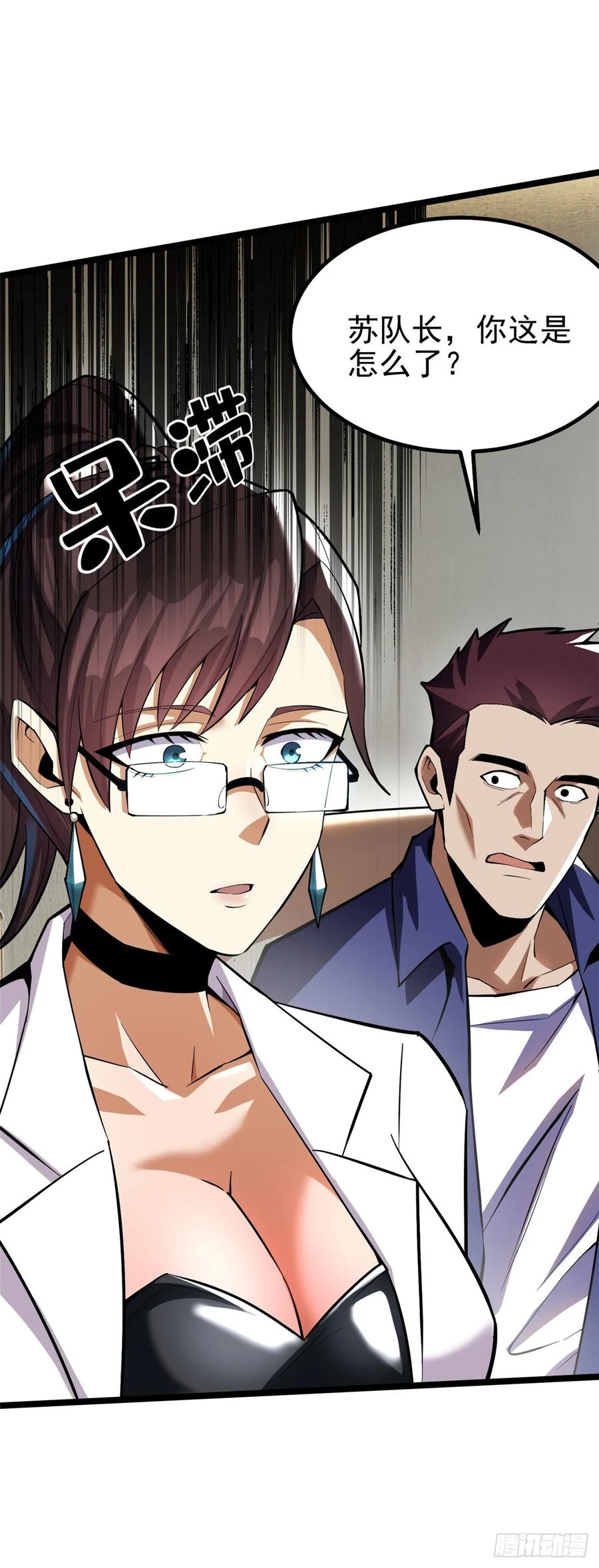 《我真不想学禁咒》第68话 第32页