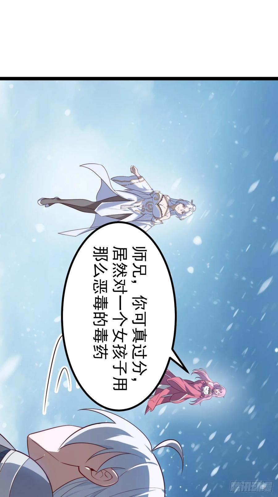 正义的我被系统逼成大反派 谭山复活 第35页