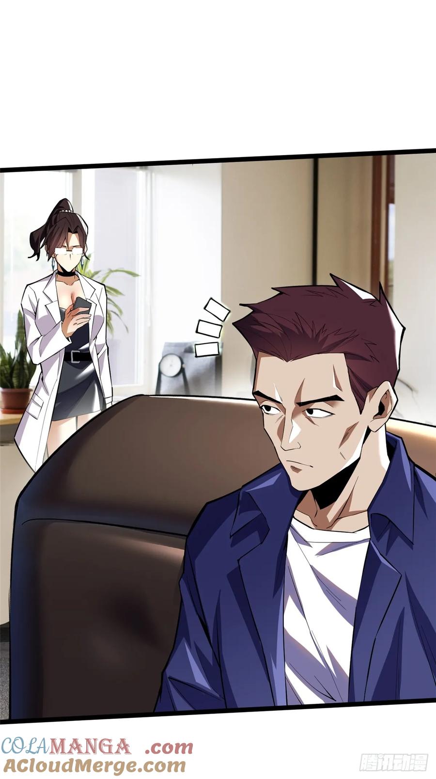 《我真不想学禁咒》第68话 第31页