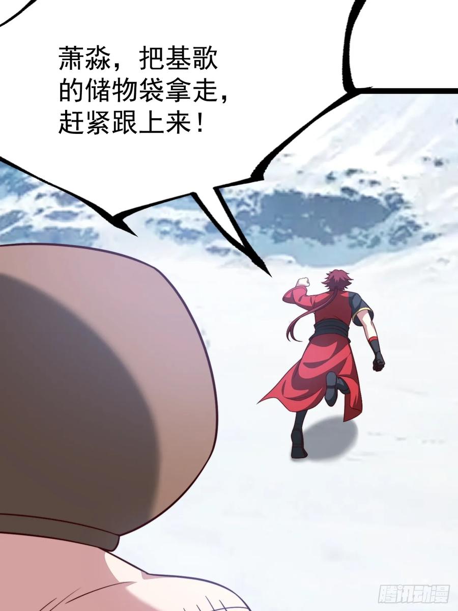 正义的我被系统逼成大反派 谭山复活 第23页
