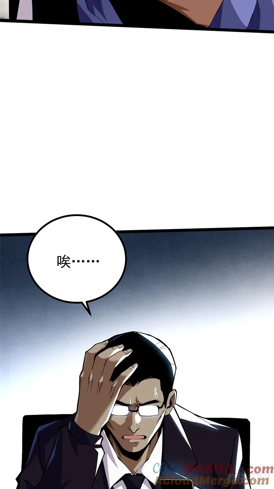《我真不想学禁咒》第68话 第25页